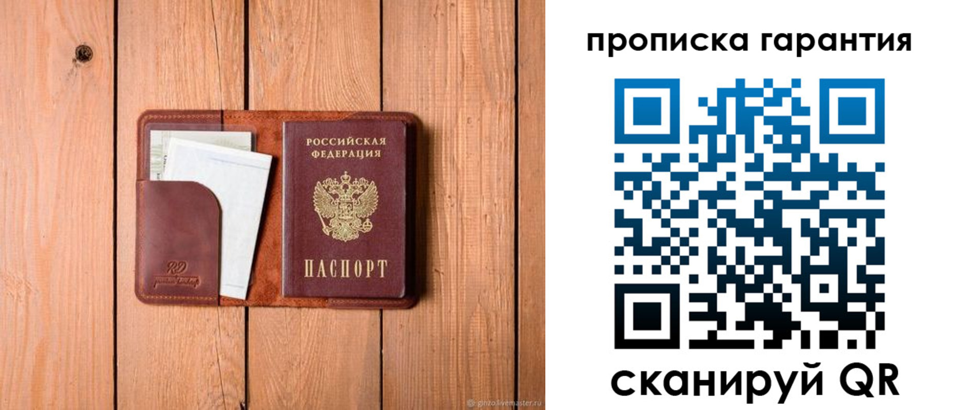 регистрация для дет. сада в Пересвете