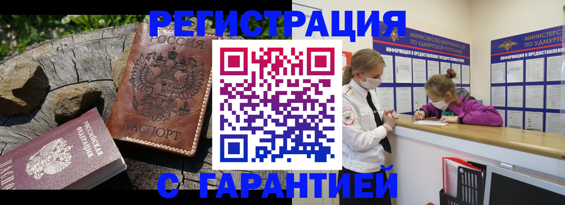 временная регистрация в квартире в Пересвете