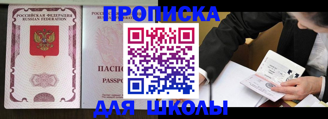 где прописаться в Пересвете