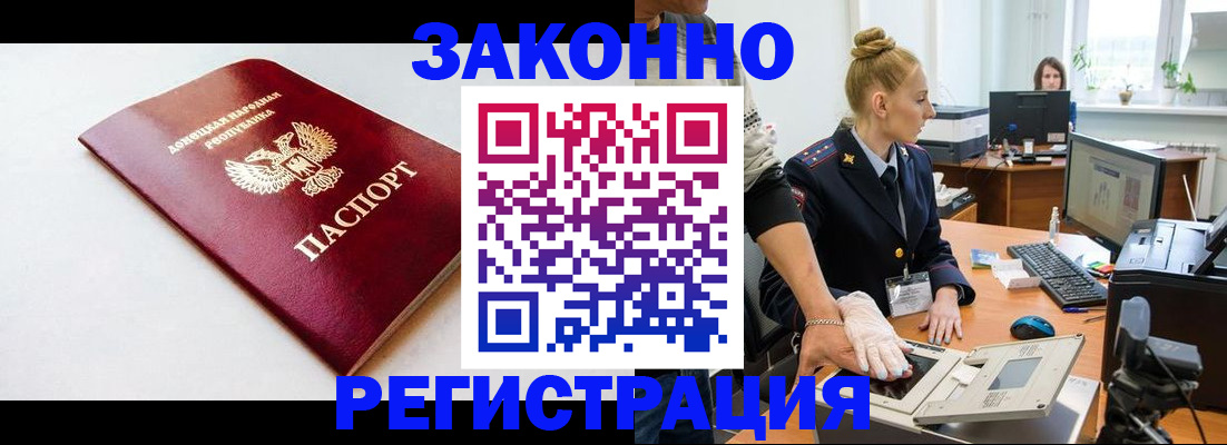 временная регистрация в Пересвете