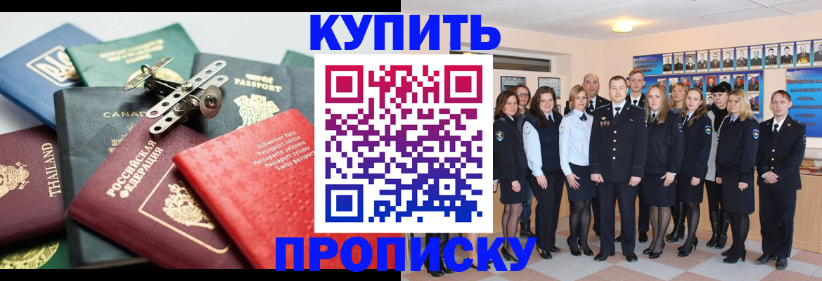 миграционный учет в Пересвете