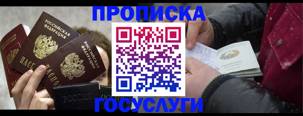 регистрация для дет. сада в Пересвете