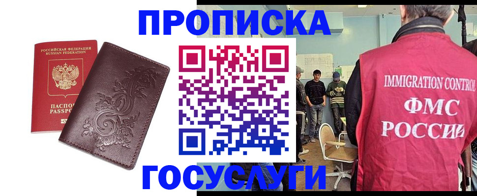 миграционный учет в Пересвете