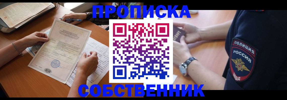 временная регистрация поиск в Пересвете