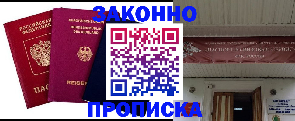 регистрация в Пересвете